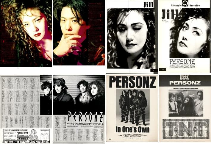 PERSONZ パーソンズ 雑誌 切り抜き 221P ★貴重！本田毅 JILL