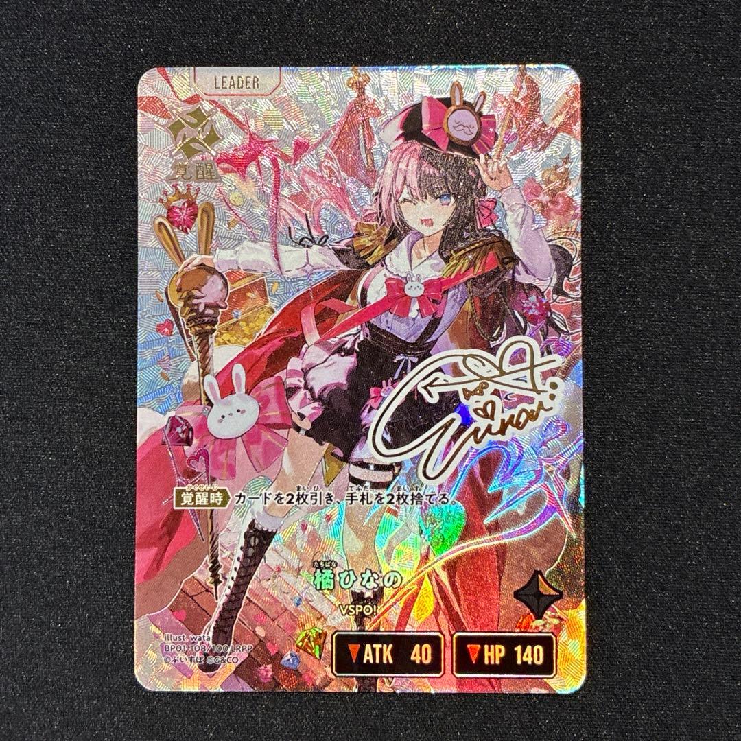 クロスタ　橘ひなの　LRPP