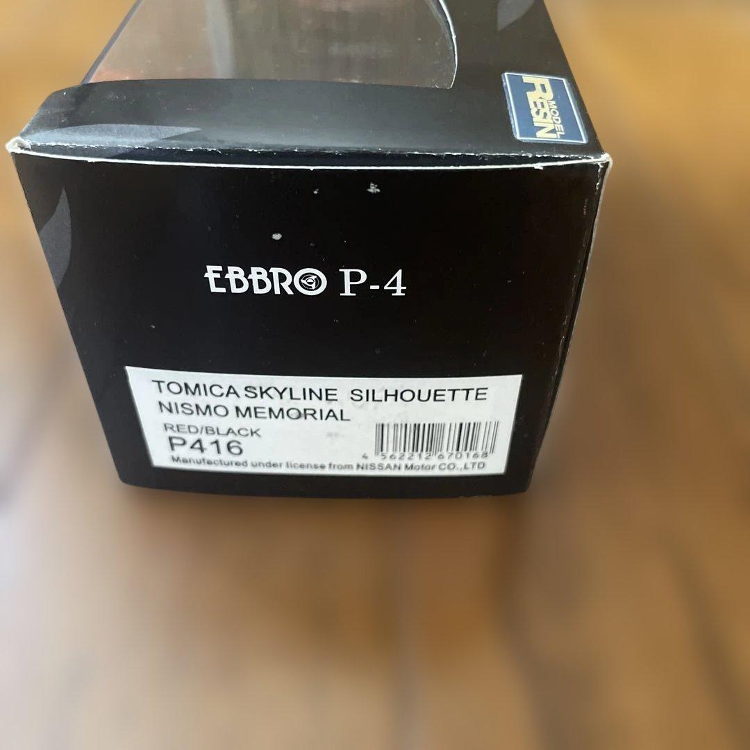 EBBRO P-4 TOMICA スカイライン　シルエット