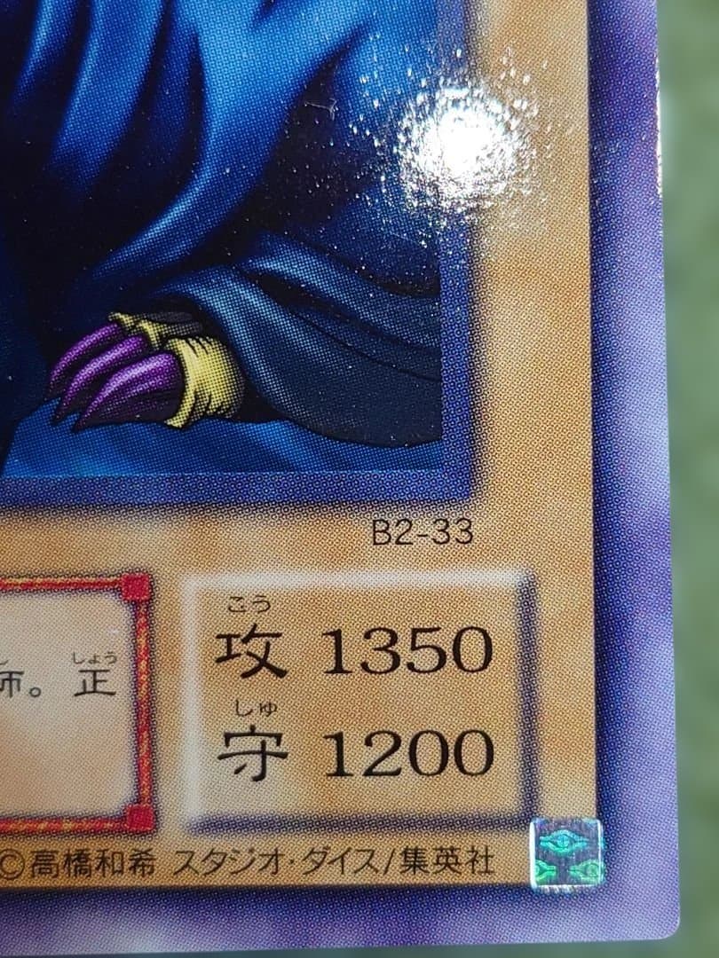 二期　ノーマル　ちよ　カオスウィザード