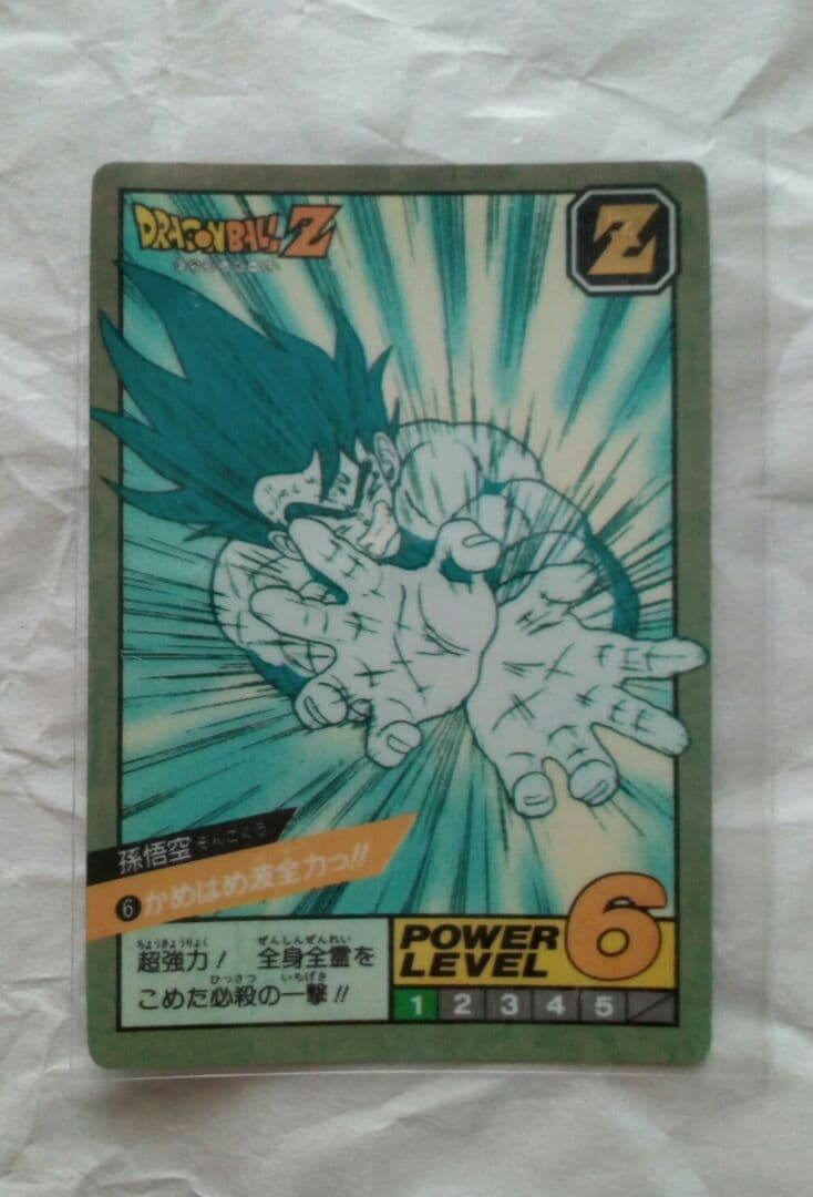 ドラゴンボール　カードダス　孫悟空　スーパーバトル 6
