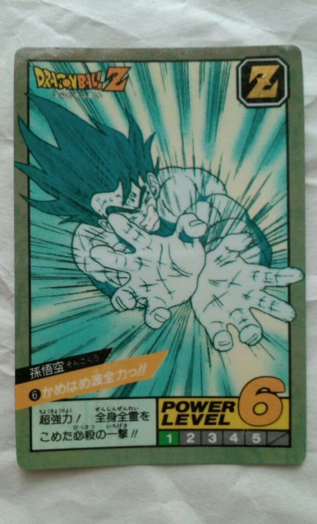 ドラゴンボール　カードダス　孫悟空　スーパーバトル 6