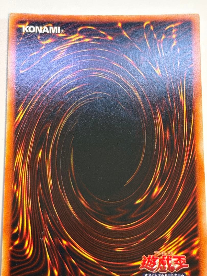 新品とはいきませんが。。綺麗です。真紅眼の黒竜 初期 ウルトラレア