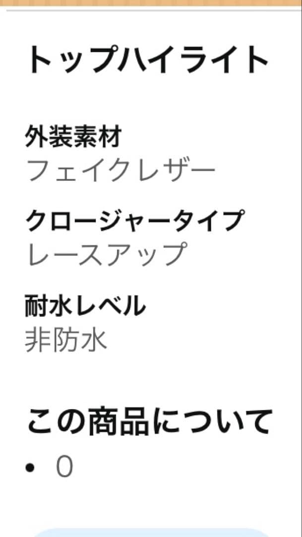 NBサッカートレシュ25.5cm 442TEAM フルグレインレザー(2E)