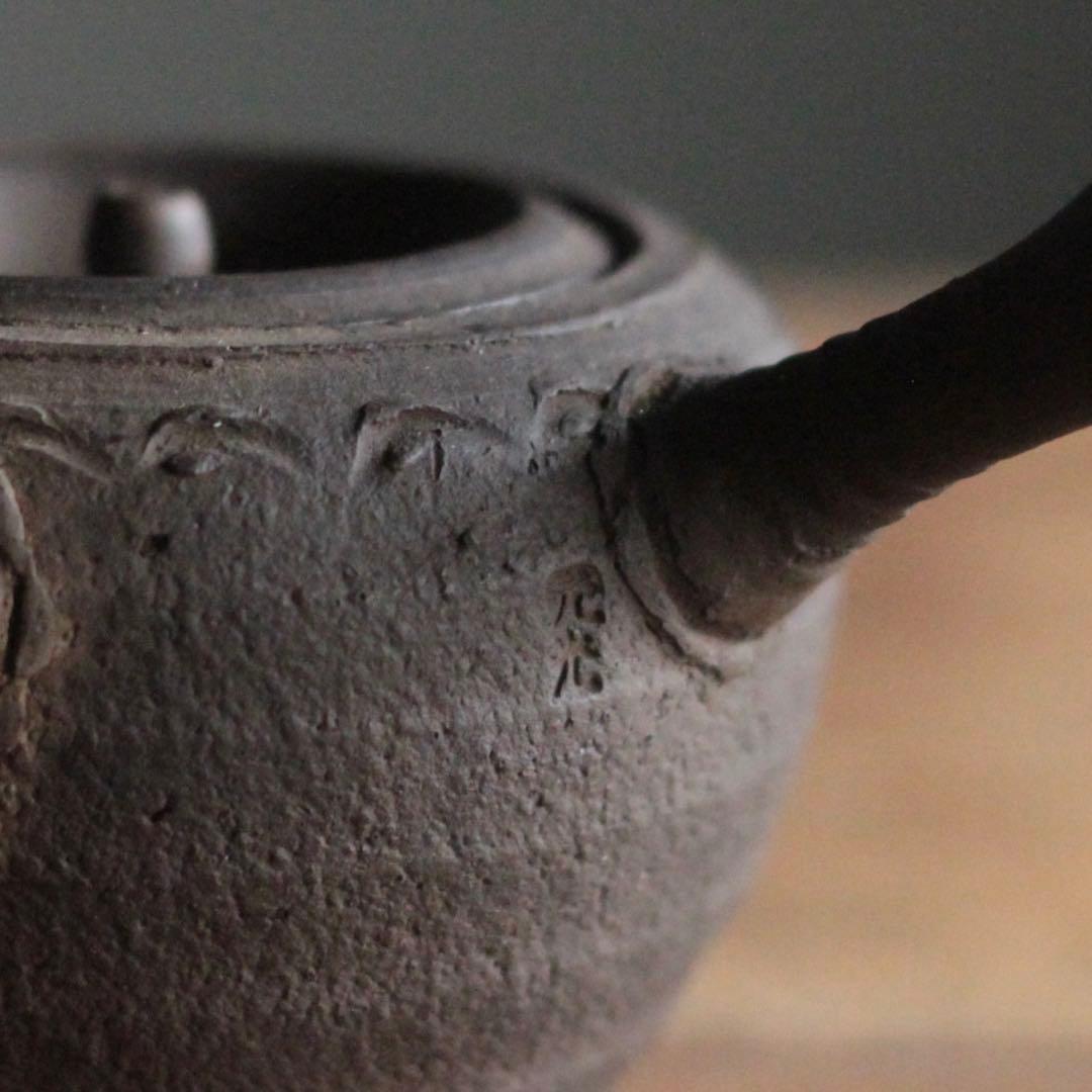 常滑 水野元光 南蛮 横手 急須 煎茶道具 古美術 古道具 幕末〜明治