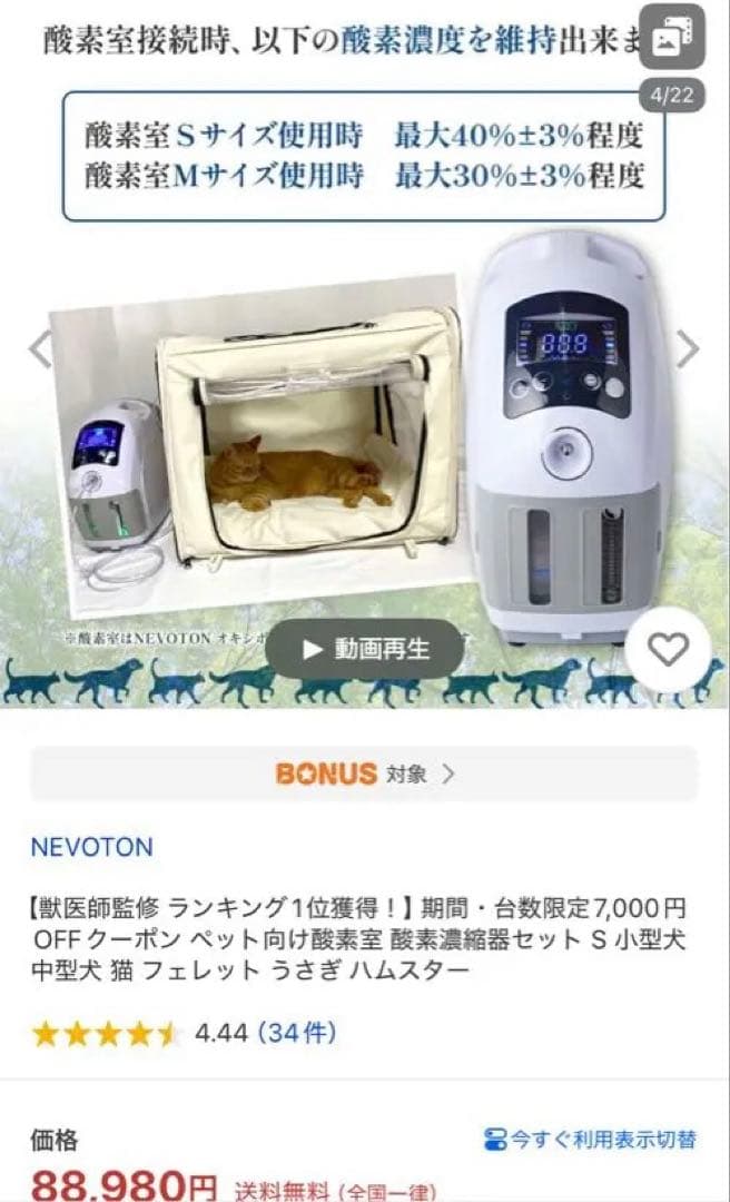 専用‼️18時間使用　NEVOTON MAF mini 1.5 空気清浄機Sサイズ