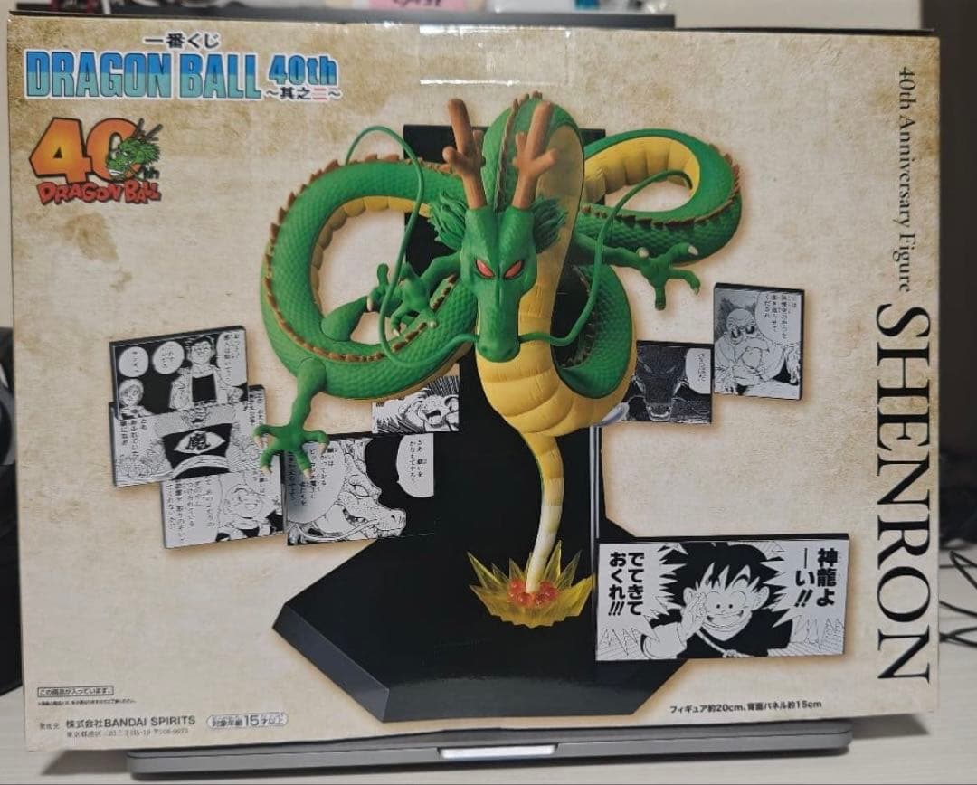 ドラゴンボール40th 一番くじ　ラストワン賞　神龍