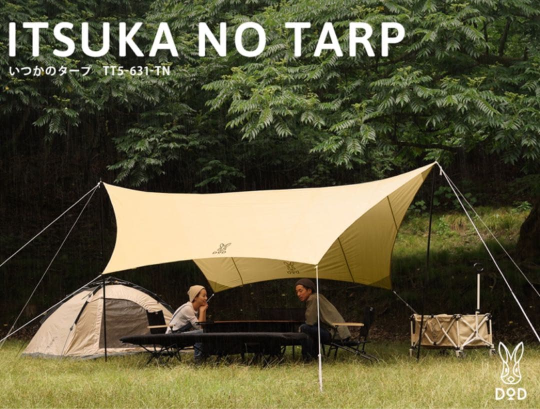 DODライダーズタンデムテント　いつかのタープ　TENTMAT3