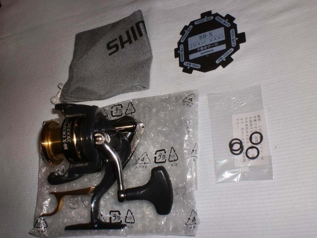シマノ『１１ ＢＢ－Ｘ　デスピナ ２５００ＤＨＧ』未使用新品　レバーブレーキ付き