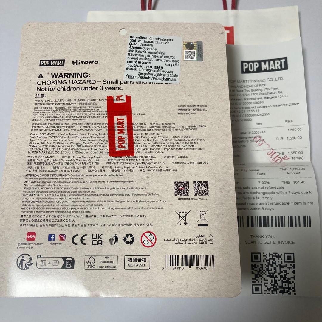 Hirono popmart タイ　サイアムスクエア店限定　即日発送