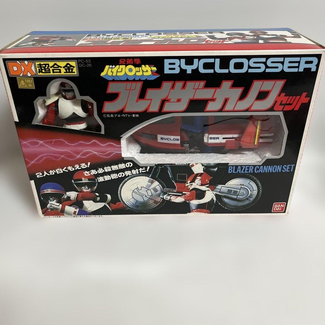 ⚠️未使用デッドストック　激レア　兄弟拳　バイクロッサー　ブレイザーカノンセット