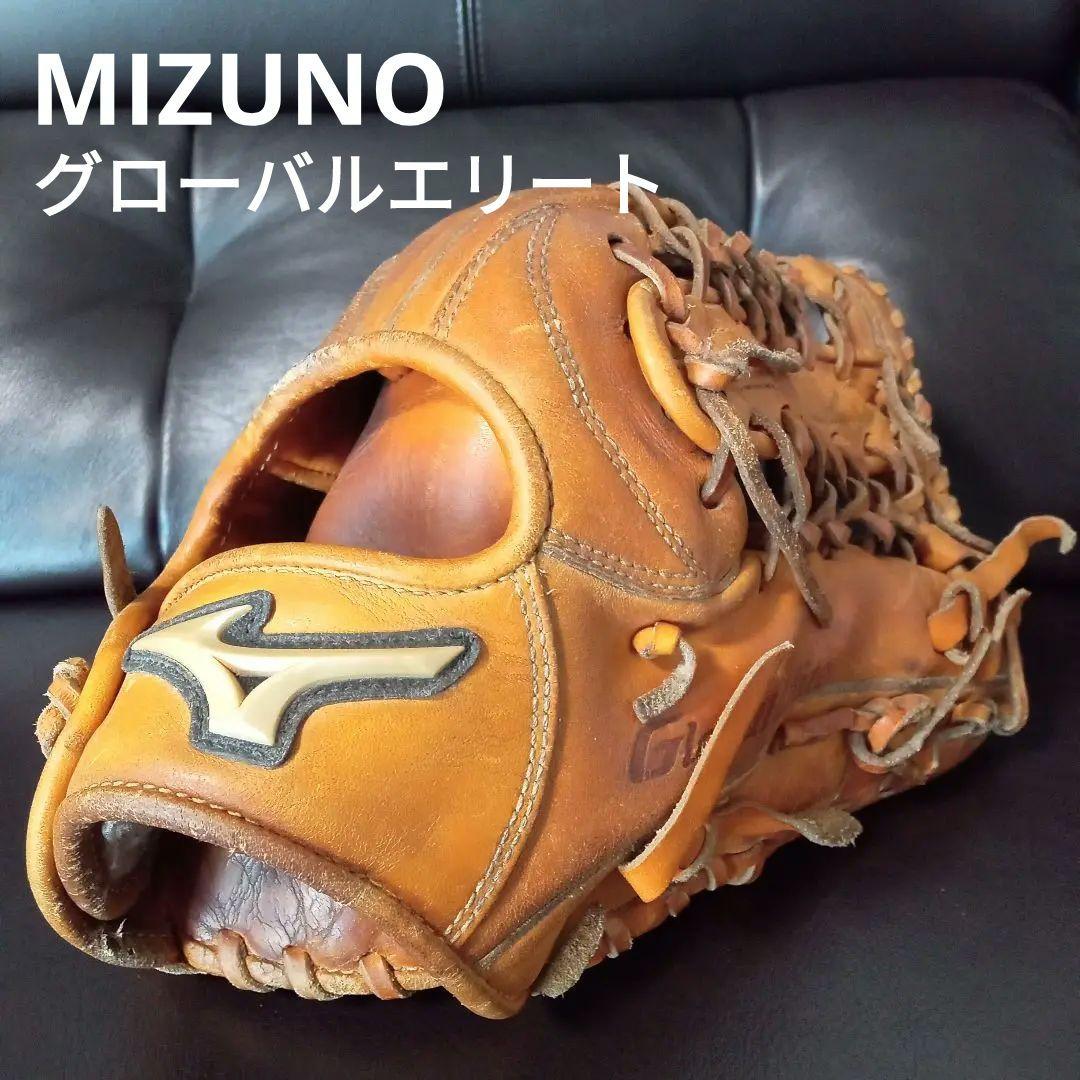 ミズノ MIZUNO グローバルエリート Global Elite　軟式　外野手