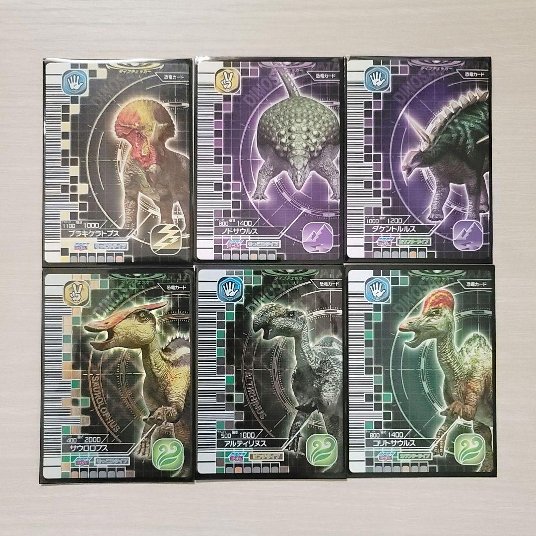 ☆古代王者 恐竜キング☆カード【2007 第3紀】