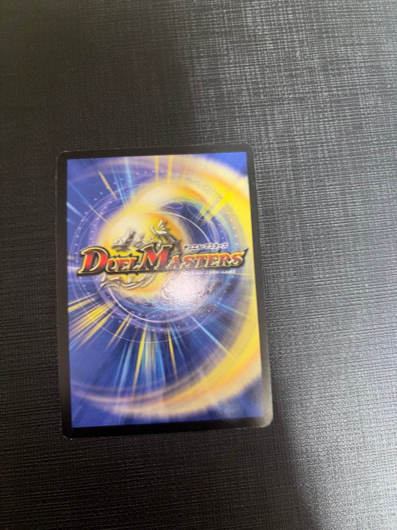 ボルメテウスサファイアドラゴン 美品