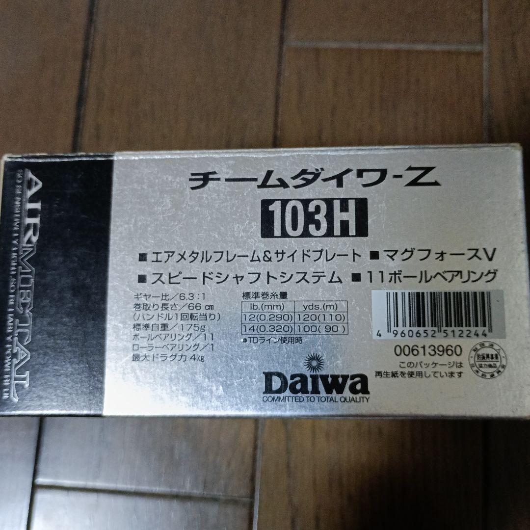 (美品) TD-Z 103H チームダイワZ