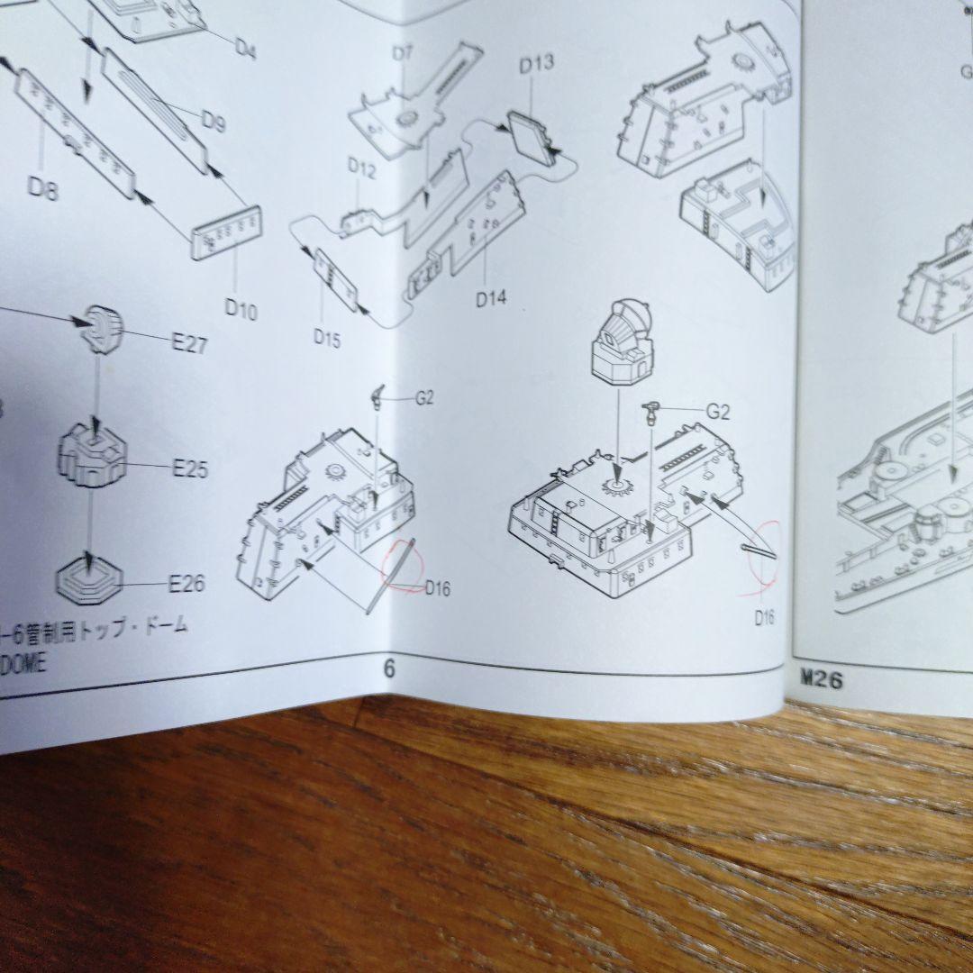 ナーワルプラモデル製作依頼分