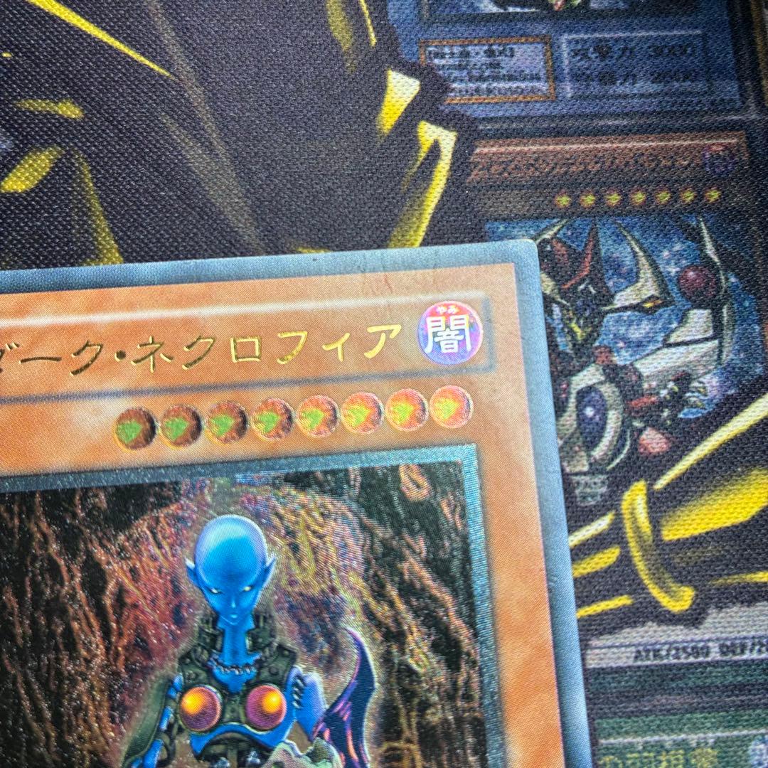 S*o様 遊戯王2期 ダーク・ネクロフィア レリーフ アルティメットレア