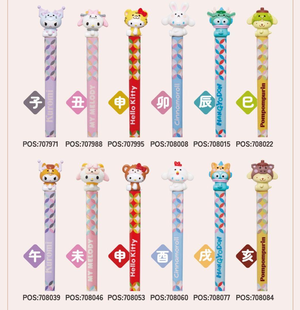 未使用未開封　サンリオマスコット付き　干支箸+箸置 12本セット　限定　定価以下