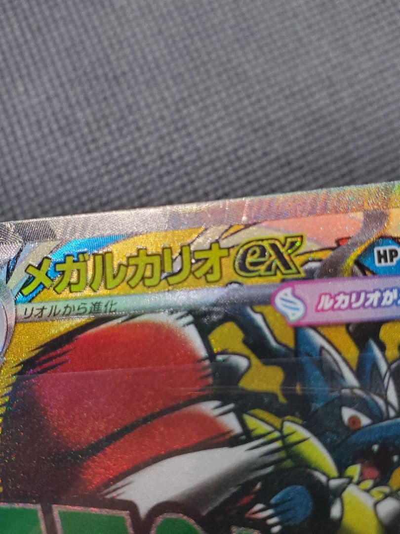 h*k様 メガルカリオEX MA 中国語エラー