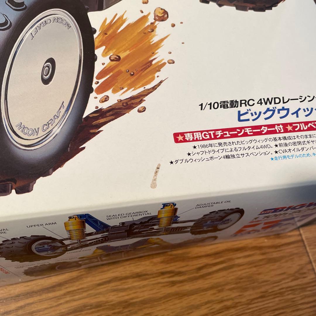 タミヤ　ビッグウィッグ　ラジコン