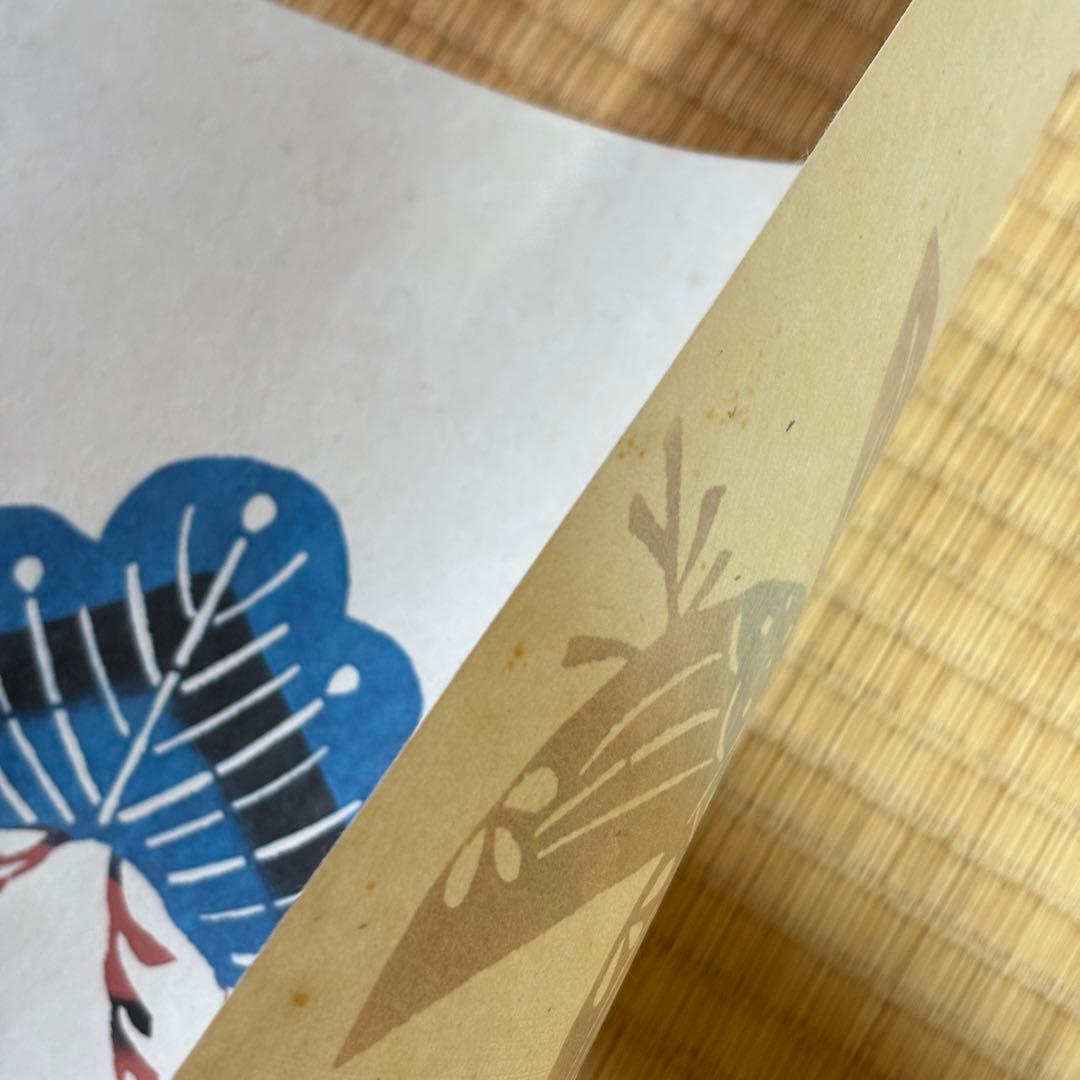 芹沢銈介　型染和紙　松竹梅