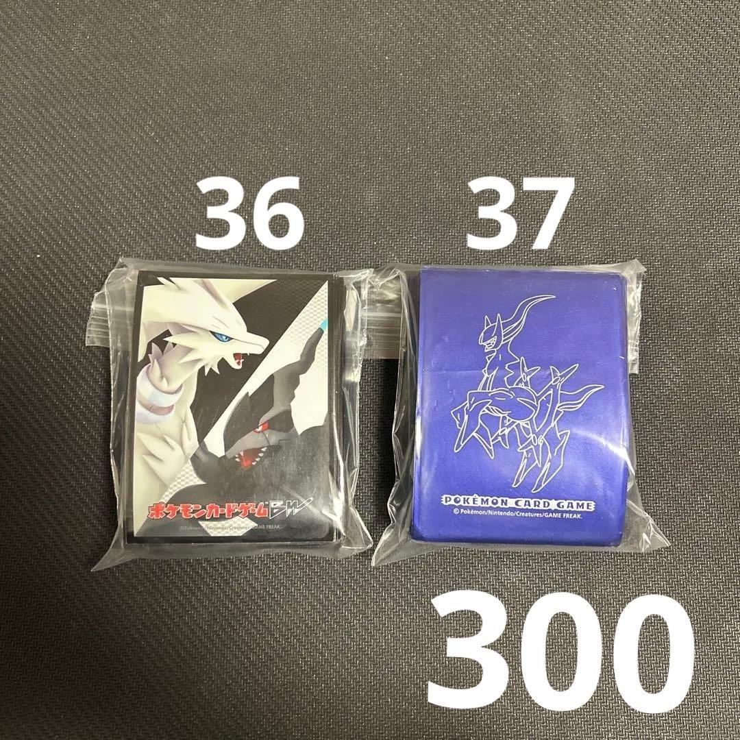 ポケモンカード等 デッキシールドいろいろまとめ売り