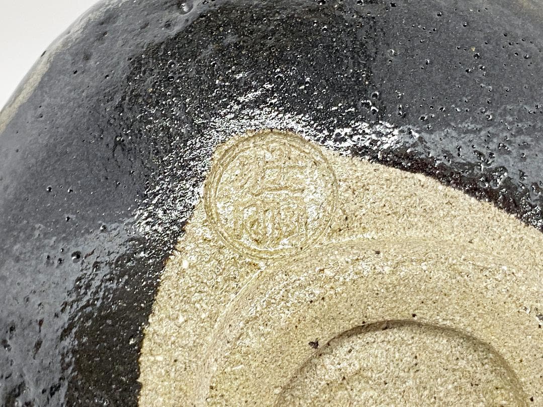 香野壮明 大樋焼 梅山窯 黒茶碗 黒楽 茶道具