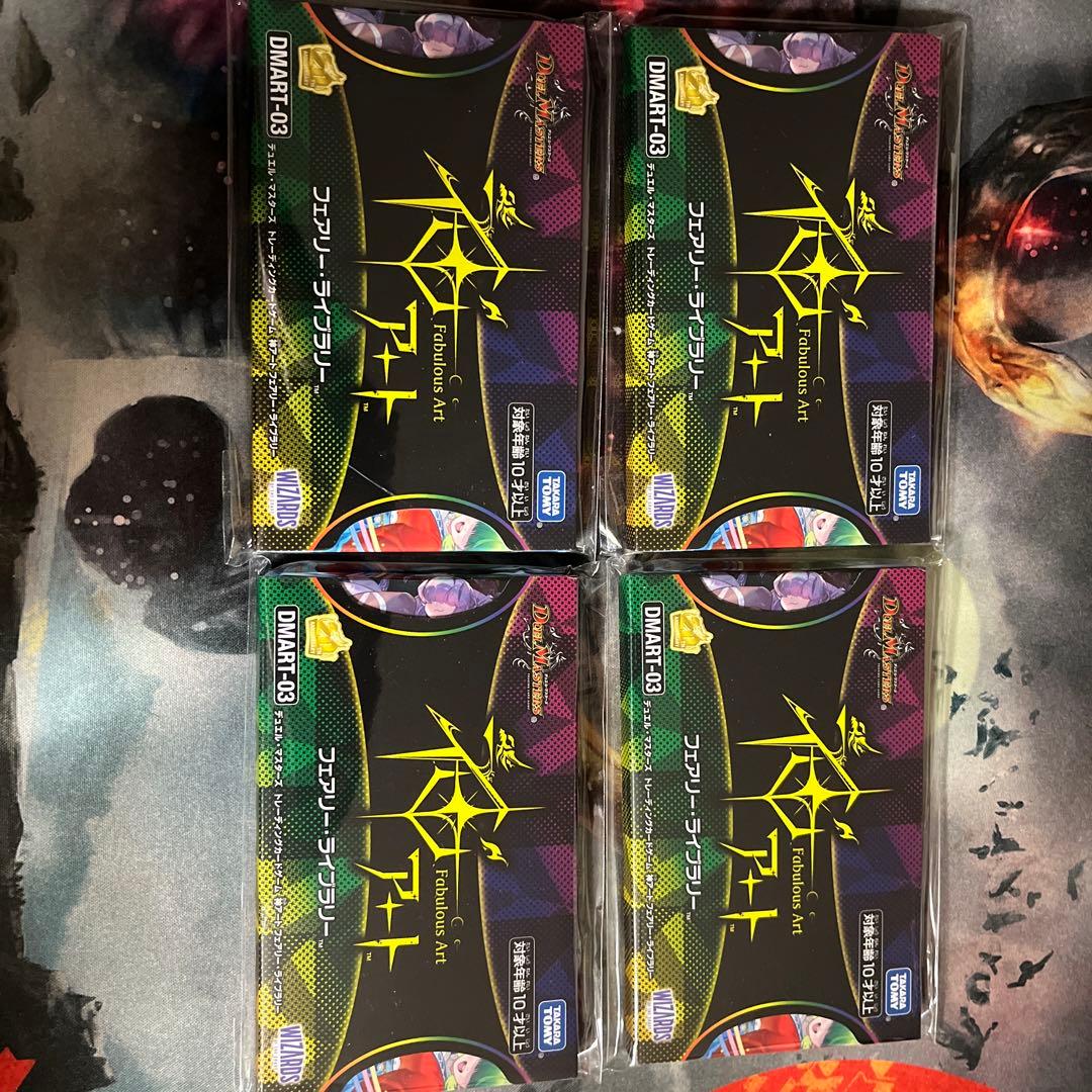 デュエル・マスターズ　神アート　フェアリー・ライブラリー