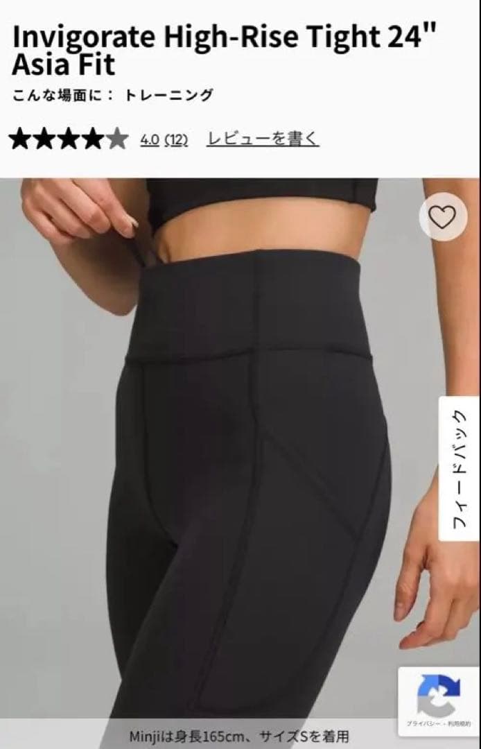 ヨガ・ピラティス Lululemon Invigorate High-RiseTight 24\"