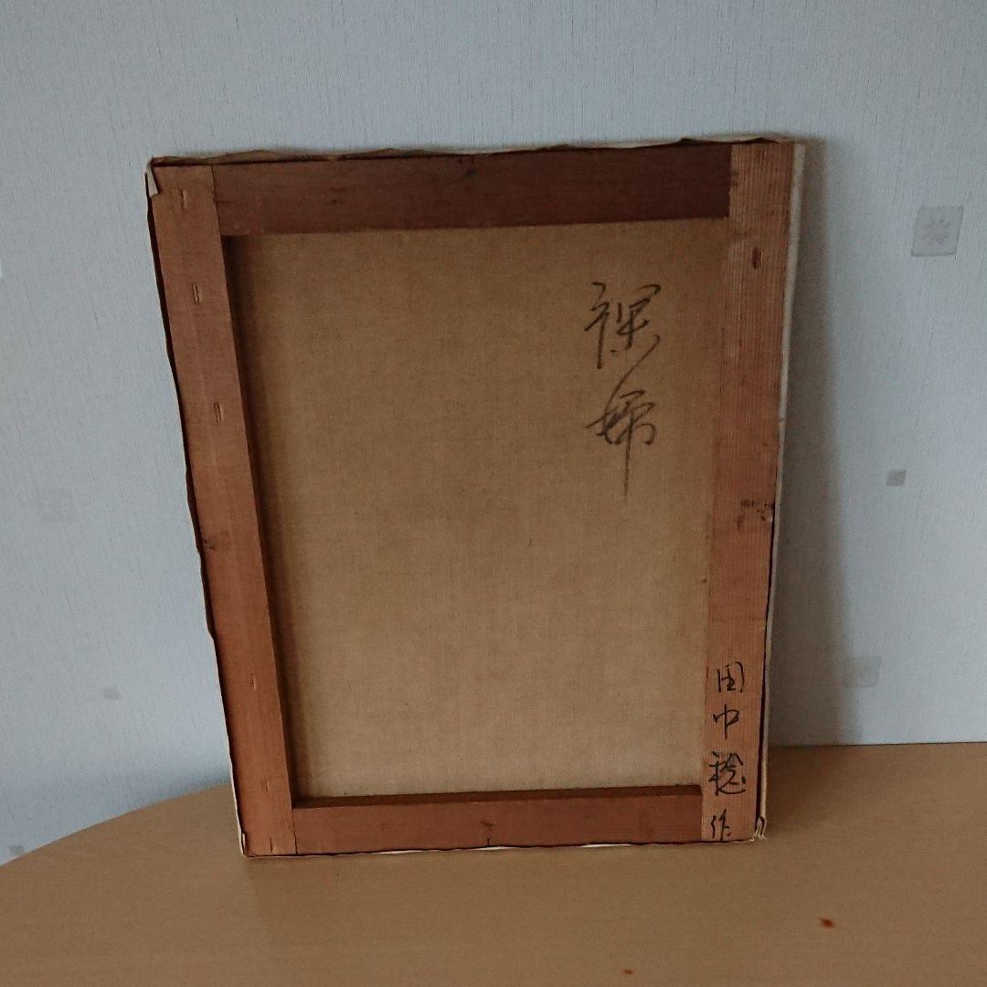 昭和レトロ 油絵「裸婦」