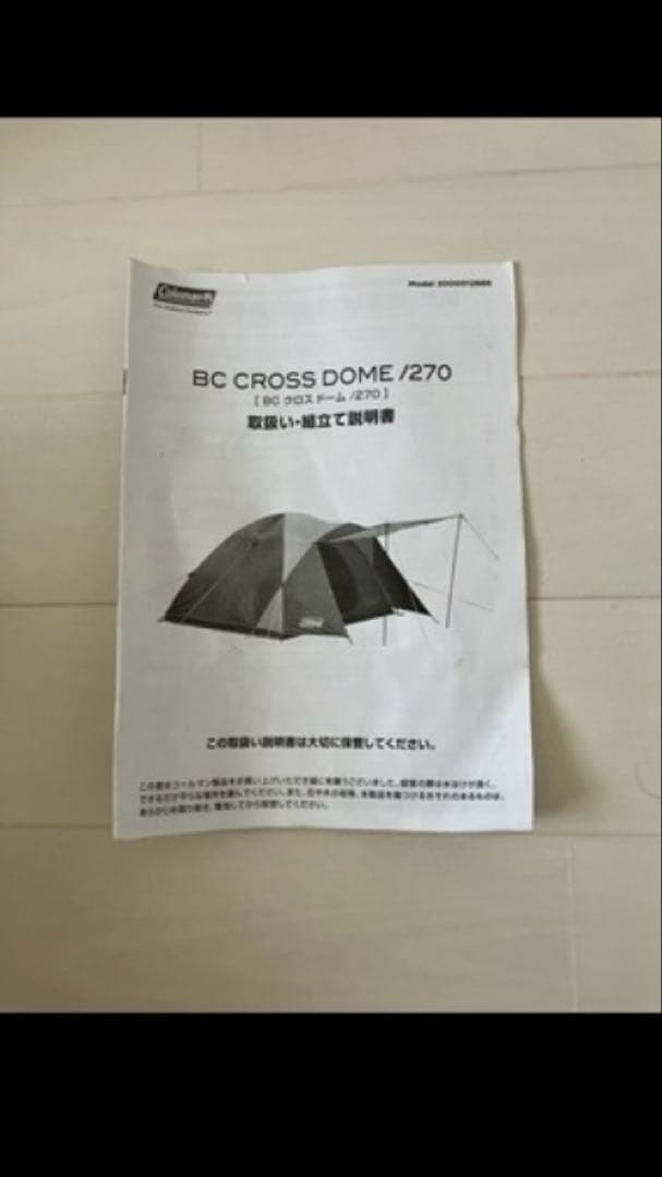 コールマン クロスドーム270 テント