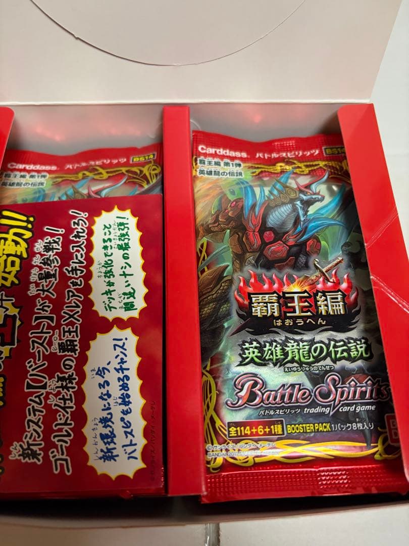 バトスピ　覇王篇　英雄龍の伝説　20パック　未開封　BOX BS14