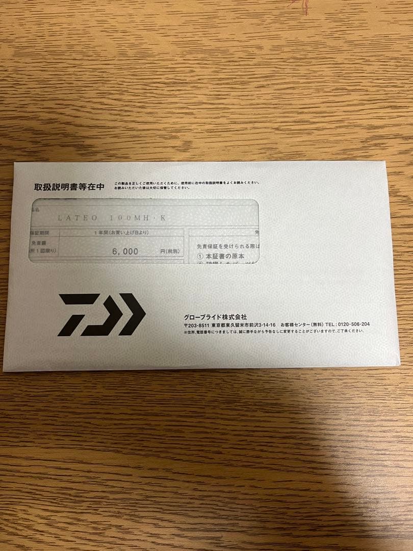 24ラテオ　100MH-K