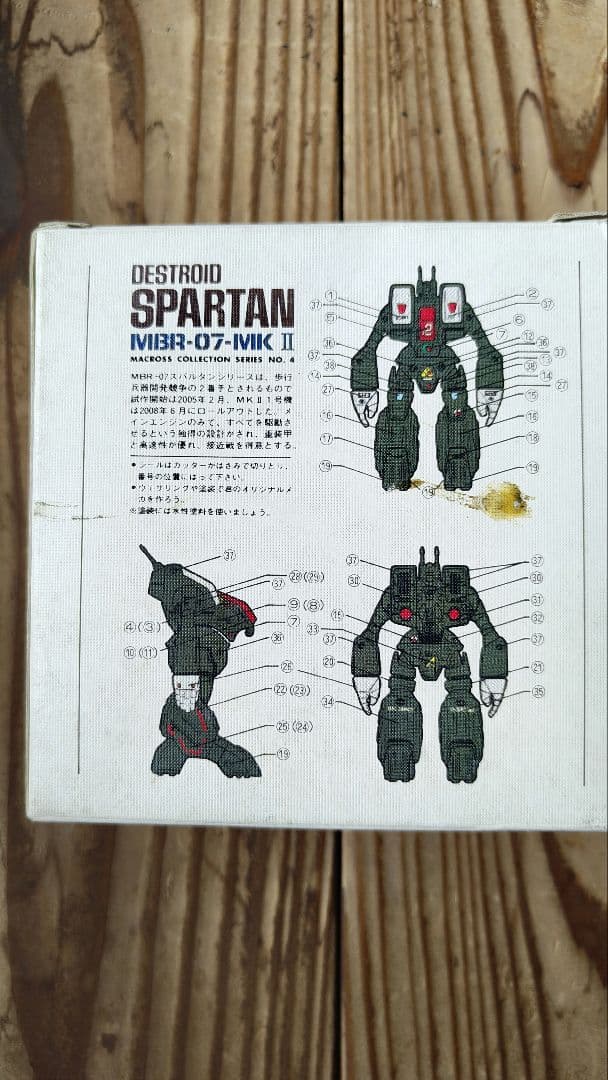 美品　タカトク　超時空要塞マクロス　デストロイド　スパルタン 超合金
