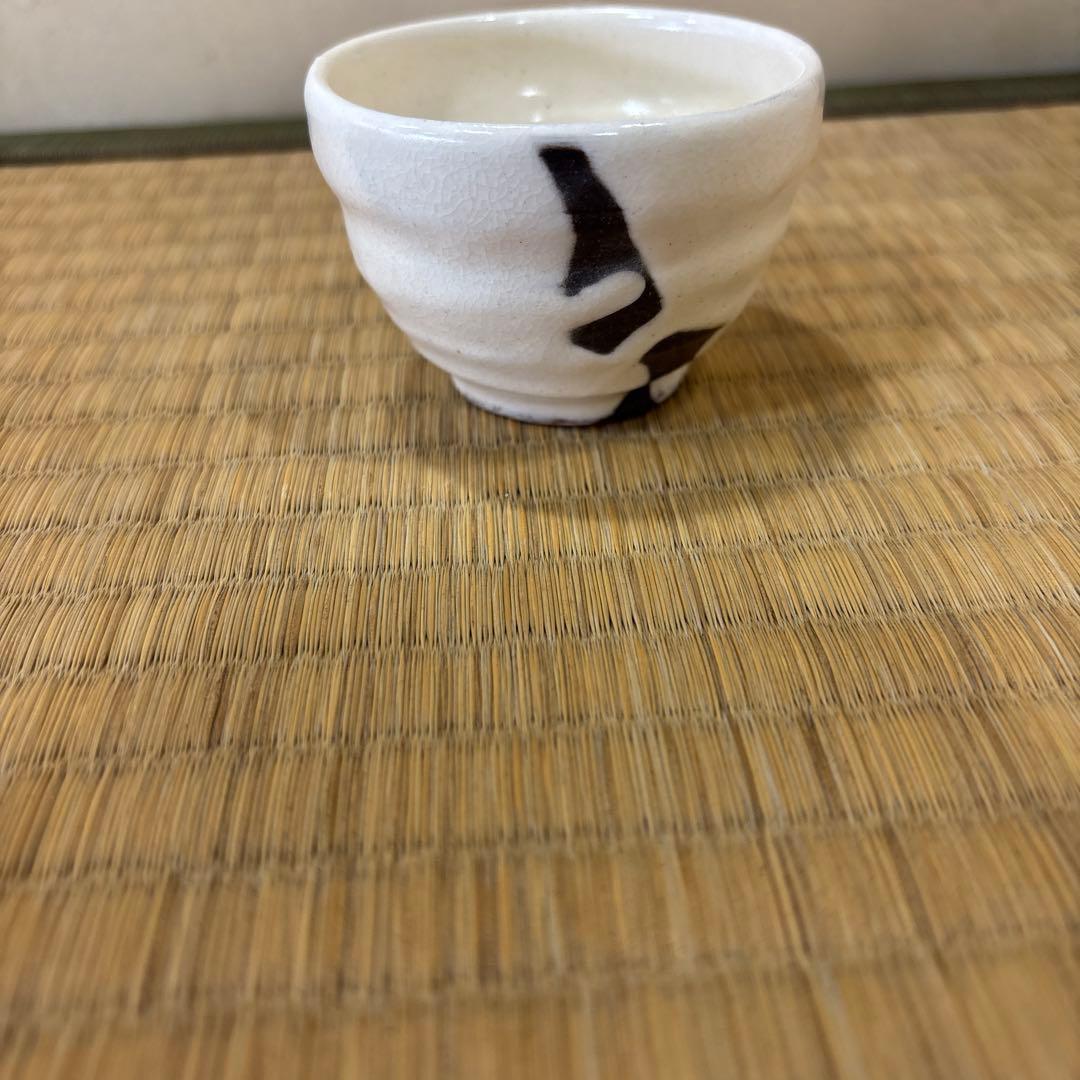 中里重利　唐津　粉引盃