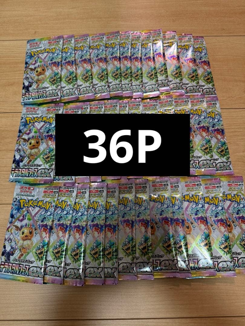 ポケモンカード テラスタルフェス サーチ済み パック 36P