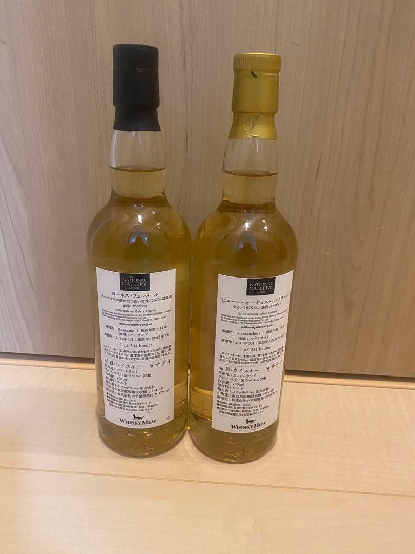 レアウィスキー　ロンドンナショナルギャラリーのラベルウイスキー2本セット