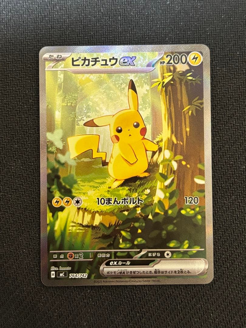 防湿庫保管品　ローダー配送　ピカチュウ SAR ポケモンカード