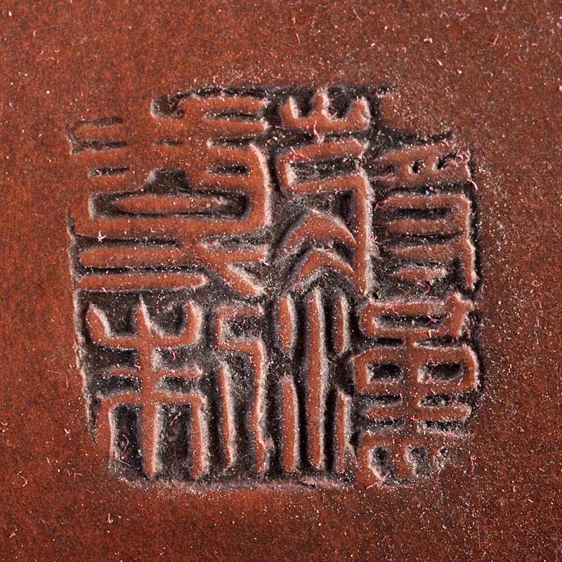 中国　紫砂　朱泥　梅に鳥彫　花瓶　在銘　V　R6460