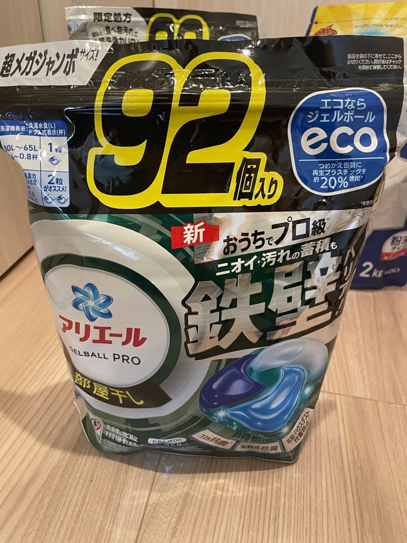 アリエール 洗濯用洗剤 ジェルボール ワイドハイターPRO