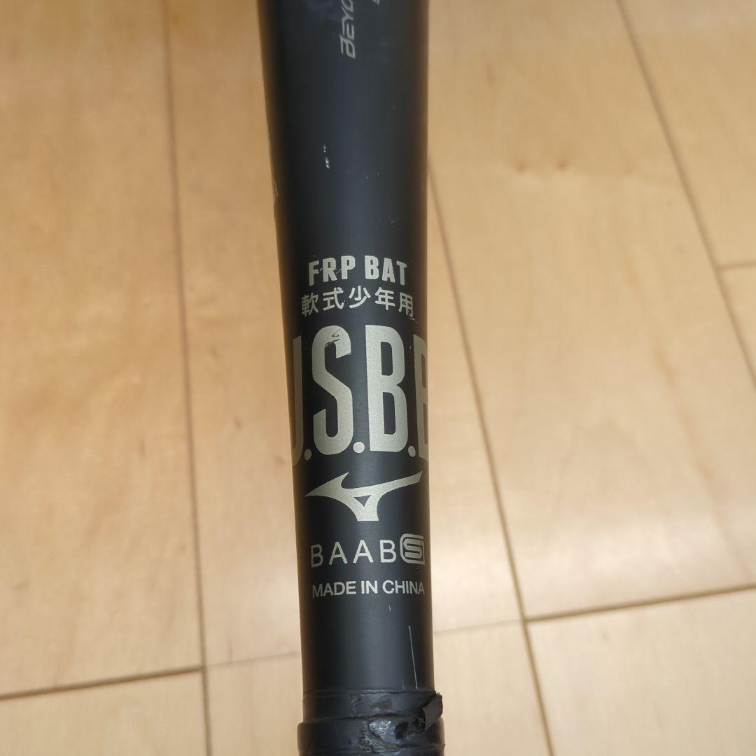 Mizuno BEYONDMAX LEGACY 軟式バット（ケース付き）