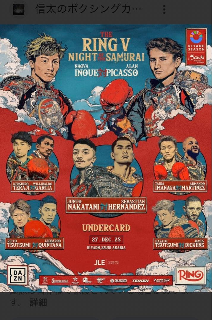 破格！IBFチャンピオンベルト　レプリカ　井上尚弥　K-1 UFC RIZIN