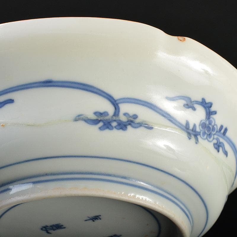 中国　宣嘉年製款　青花　花文鉢　桐箱付　V　R5891