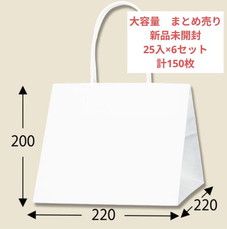 HEIKO ギフトバッグ 22-22 ホワイト 25枚入り
