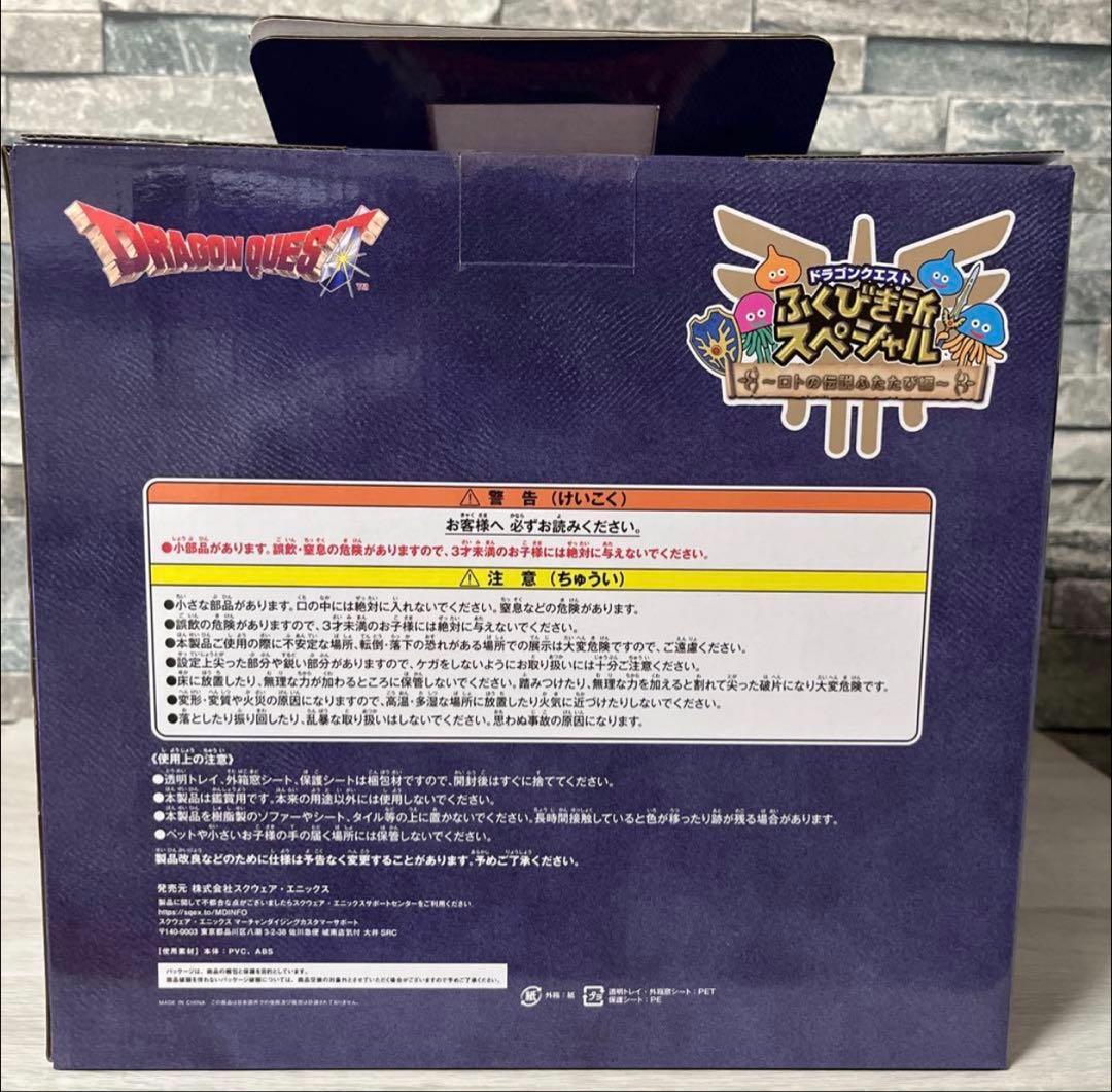 ドラクエ　ふくびき　ラストワン賞　さいご賞　ロトの兜