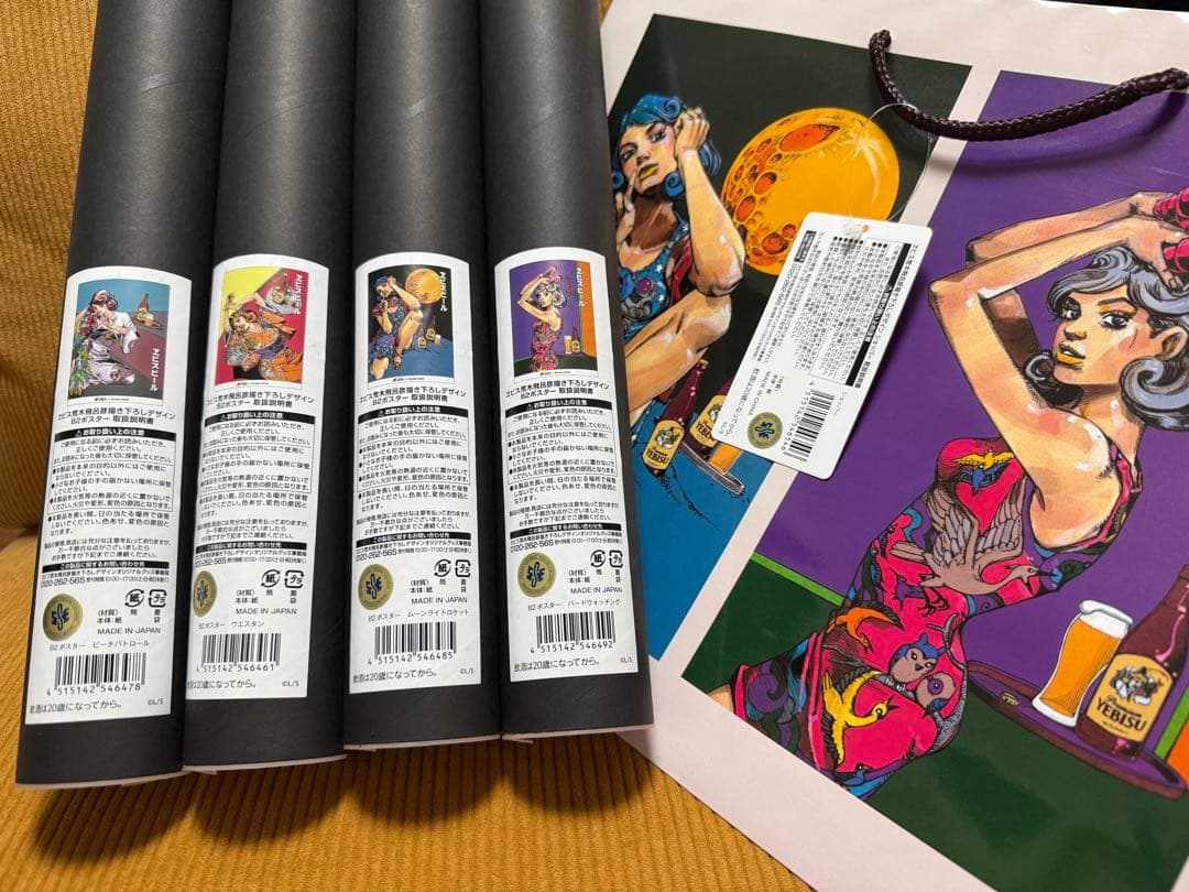 【新品】エビスビール　荒木飛呂彦　B2ポスター4種セット　限定ショッパー付