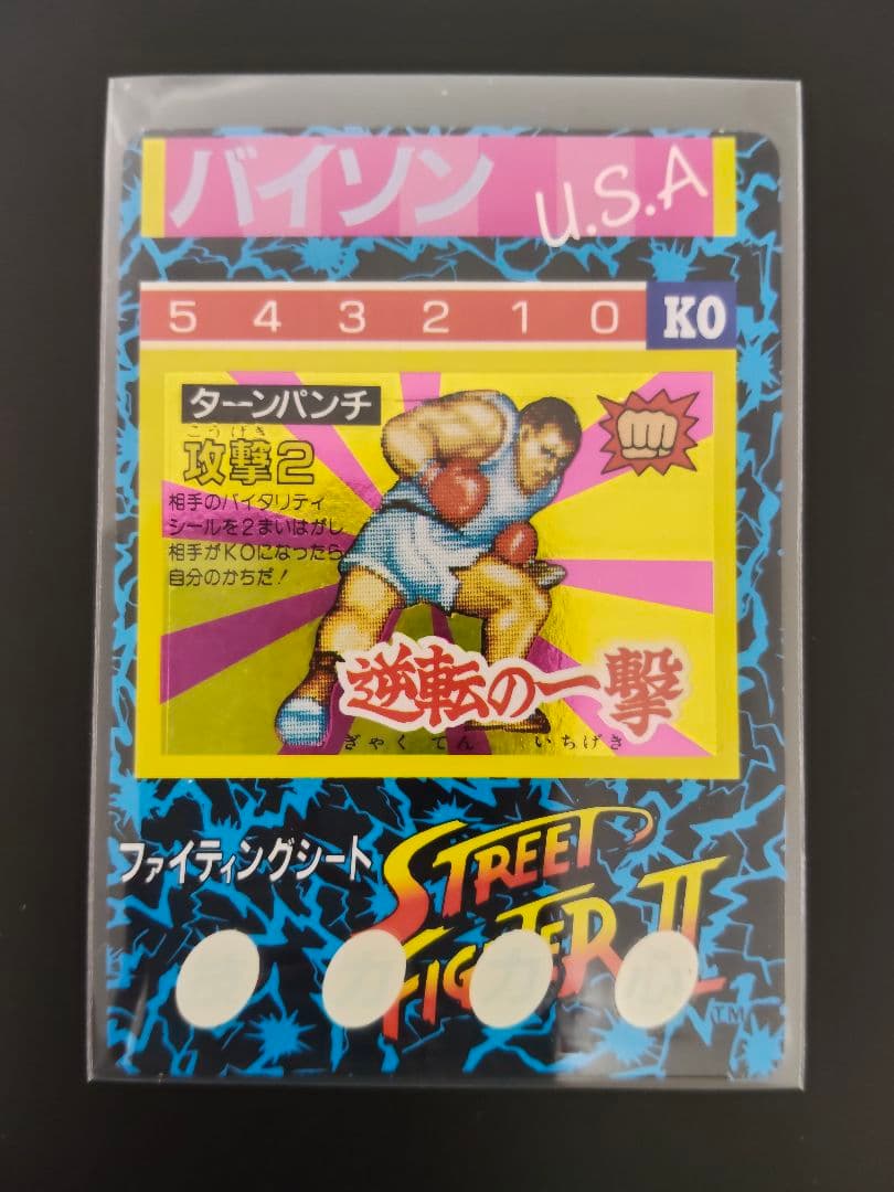 超希少 GOLD バイソン ストリートファイター カード