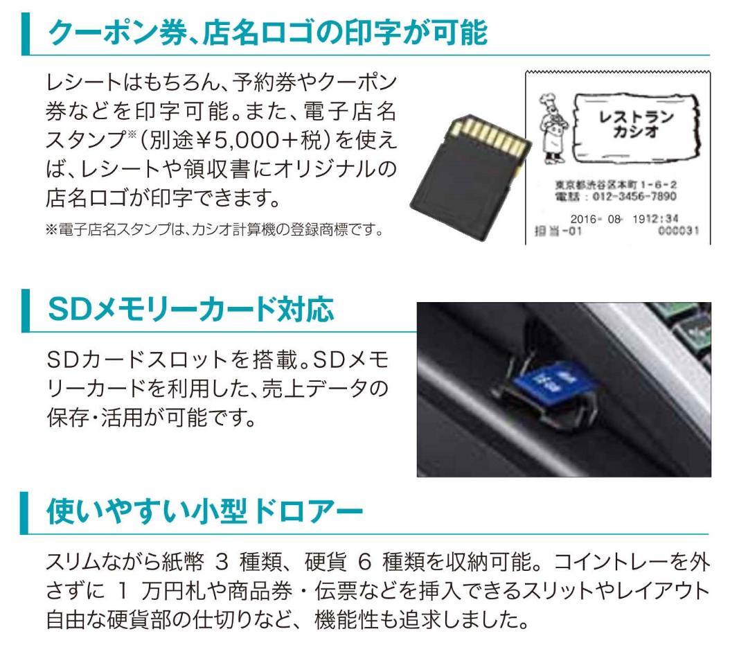 設定無料 CASIO TE-2700-20S レジスター 20部門 250530