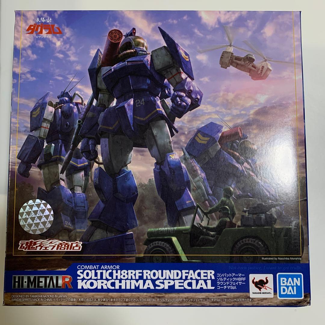 HI-L R ラウンドフェイサーコーチマSpl.