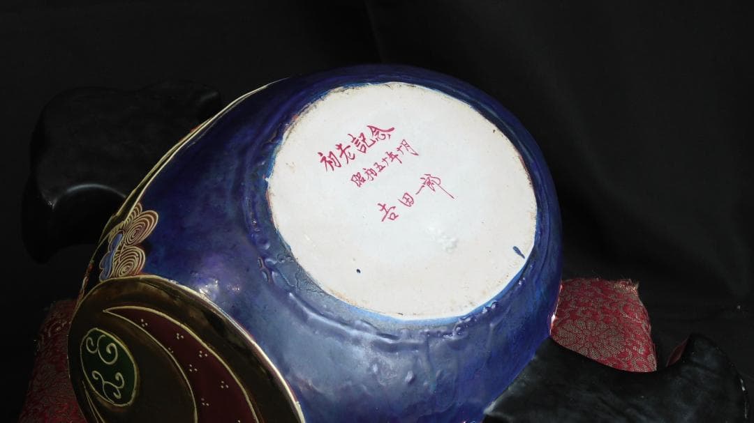 打ち手の小槌 九谷焼 置物 オブジェ 骨董品